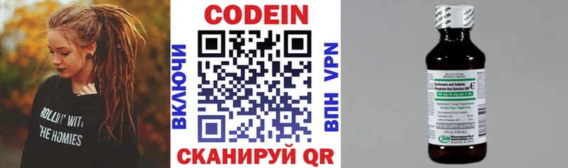 Кодеиновый сироп Lean напиток Lean (лин) Кандалакша