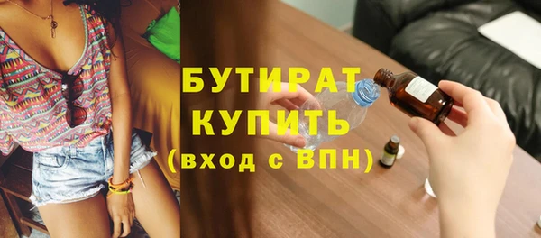 бутират Верхнеуральск