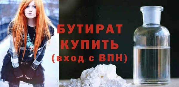 бутират Верхнеуральск